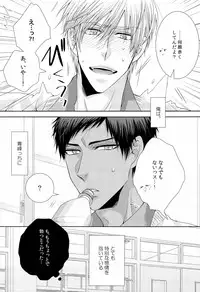 (COMIC1☆7) [arf_tone (pnrk)] DELUSION BEEP (Kuroko no Basuke)