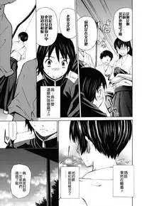 [Sabashi Renya] Hajirai Body [Chinese] [遠古守望者漢化]