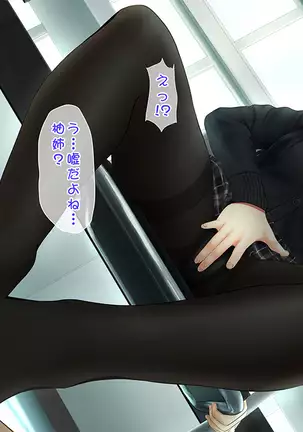 Toshiue no Osananajimi ha Seme Jouzu