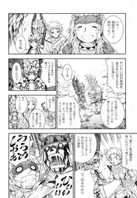 no_text To translator (C86) [Yokohama Junky (Makari Tohru)] Solo Hunter no Seitai 4 The third part (Monster Hunter)