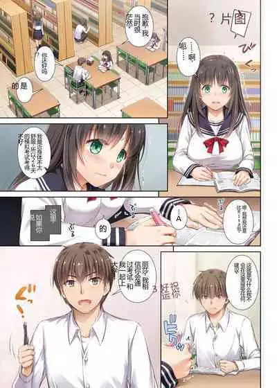 Kare to no Yakusoku Soushuuhen