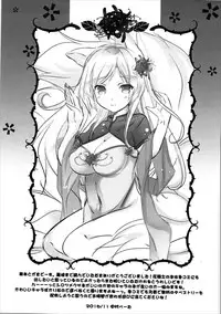 (Jabjab Maidoari! 2) [Romantic Sintai-Kensa. (Nakamura B-ta)] Sorejaa Mofumofu Shichaimasu!? (FLOWER KNIGHT GIRL)