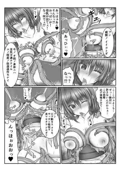 [Nijiashihonpo] Exorcist Kotone ~Aura Absorption Battle Against Tentacles~