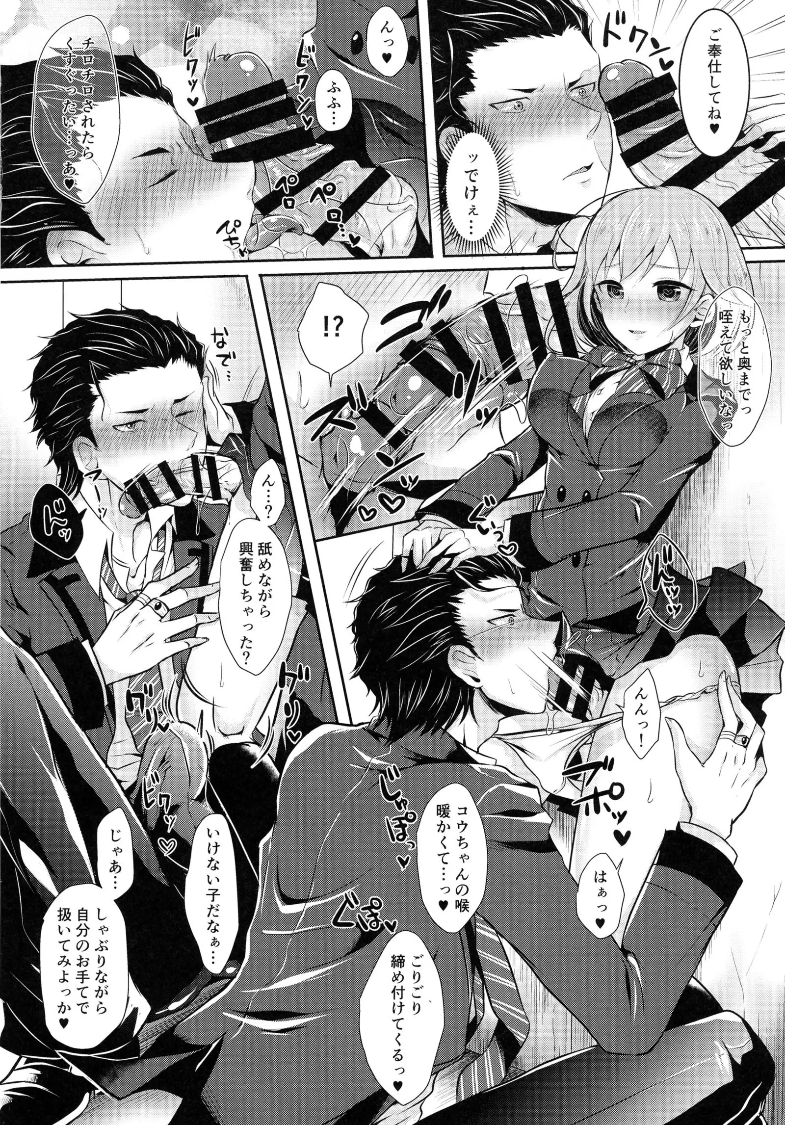 Shou Akuma na sore Dekuruwasete