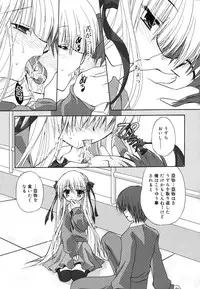 [Kimio Tamako] Boku to Kimi no Himegoto