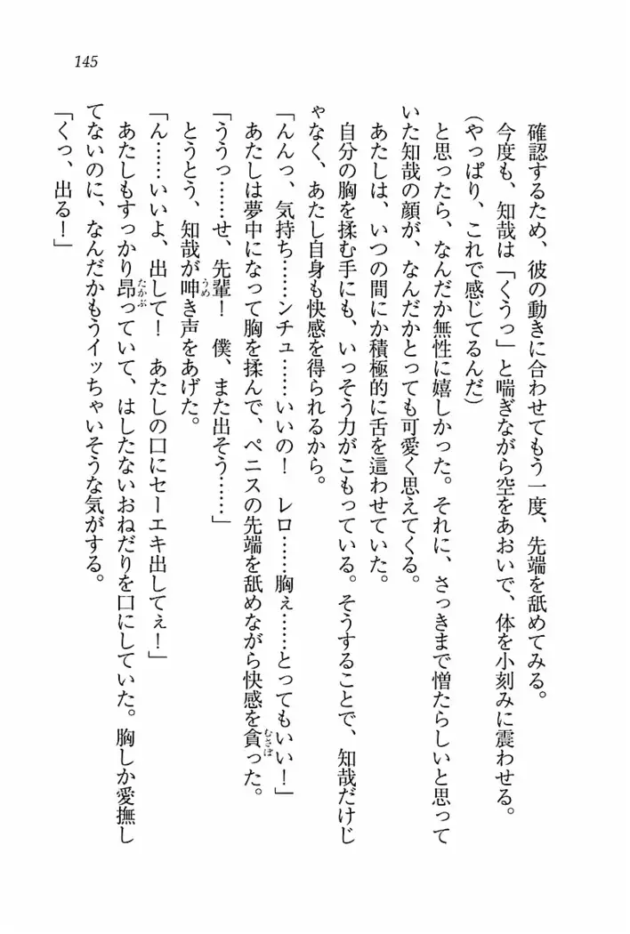 とりぷる! ～妹アイドル