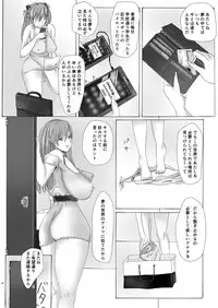 [SUPERBAD (To-y Juni, To-y Fab)] INSIDE JOB (Neon Genesis Evangelion) [Digital]