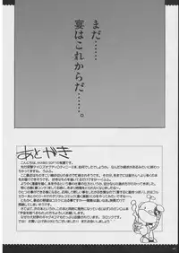 [Alpha to Yukaina Nakamatachi] Omoni RPGna Soushuuhen