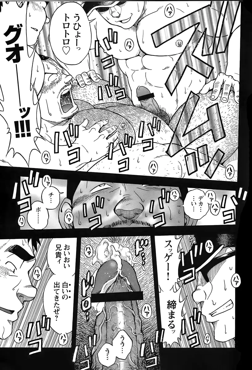 The prosperity diary of the real estate agency at the station front - chapter 4