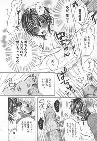 [Kuromame] Koakuma Gokko