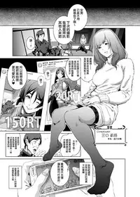 [viento campanilla (Suzuhane Suzu)] Cos wa Midara na Kamen ~Kuso Namaiki Geneki JK Layer FGO Cos de Kosatsu Studio Kyouiku Rape Hen~ (Fate/Grand Order) [Chinese] [無邪気漢化組] [Digital]