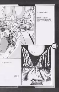 (C51) [Tange Kentou Club (Dodai Shouji)] Work up TO THE PRESENT (Various)