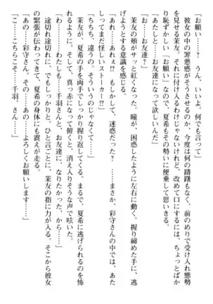 百合色コーディネート