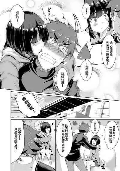 LOVELESS SEX | 先性後愛