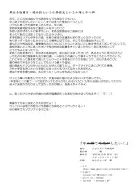 (C83) [Newtype Kenkyuujo (Kotowari)] Naka de Shitai! (Chuunibyou Demo Koi ga Shitai!)