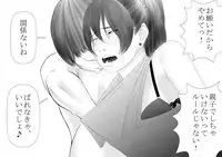 [Katou Suzuki] Okaasan ga Hidoi Koto o Iu node, Hippa Taitara, Yal Koto ga Dekimashita [Digital]