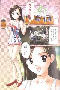 [Nagano Akane] Petit Link 3