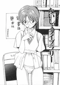 [Tanaka Yutaka] Boku no Suki na Onnanoko