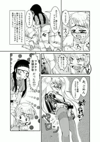 Connect Androgynous to Boy