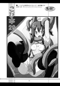 (COMIC1☆3) [Yoru no Benkyoukai (Fumihiro)] physical (7th Dragon) [Chinese] [无毒想抱雷妈汉化组]