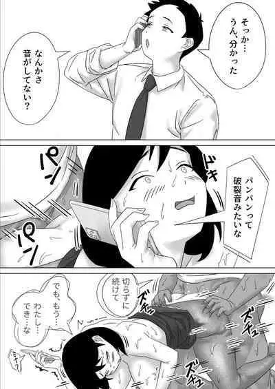 Gomen ne Maa-kun Jitsu wa Ano Hi Shachou to Sex Mensetsushita no