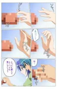 [TinkerBell] [Full Color Seijin Han] Doki Doki Oyako Lesson ~Oshiete H na Obenkyou~ Daiichiwa Complete Ban [Digital]