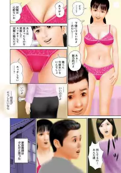 Mitsuana Shasei Ippai Dashitene