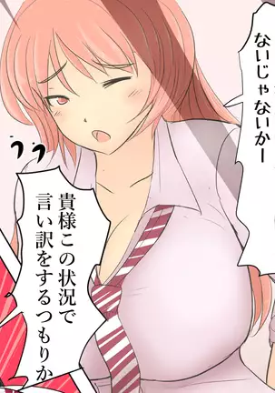 Boku To Futari No Senpai 1-wa & 2-wa