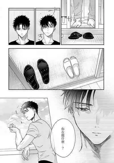 [Namonaki] Ore ga onna ni shite yaru yo ~ toshiue kareshi wa, ueteokami ni naru?~ | 让我将你变成女人吧～年上男友，化身饥渴大野狼？～ 1-17 end [Chinese] [莉赛特汉化组]