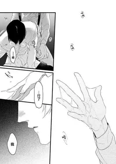 Mazu no Hoshikuzu | 魔都的星尘 act.4-5