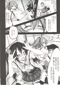 (C88) [Mokusei Zaijuu (Mokusei Zaijuu)] Mazinger Tai μ's (Love Live!, Mazinger Z)