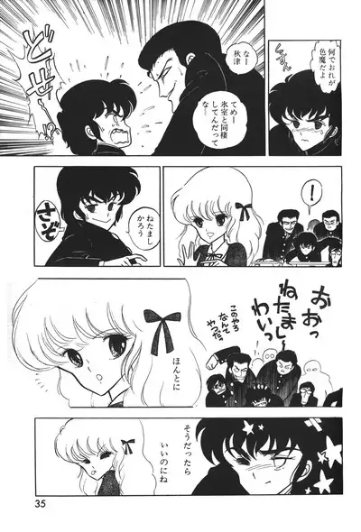 Lemon People 1983-12 vol.23