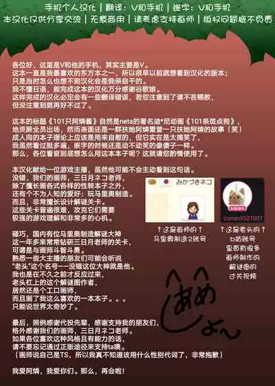 [Ameshoo (Mikaduki Neko)] 101-ppiki Orin-chan (Touhou Project) [Chinese] [手机个人汉化] [Digital]