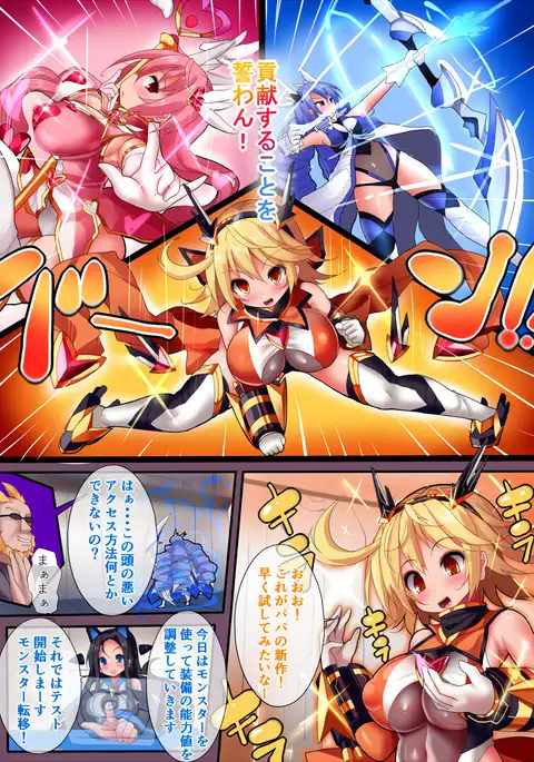 Orgasm Unit EX -Mahou Senshi Akari