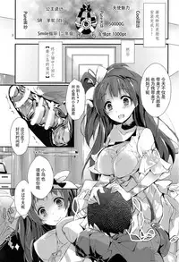 (C94) [Yagisaki Ginza (Yagami Shuuichi)] ENDLESS TRADE (Love Live!) [Chinese] [脸肿汉化组]