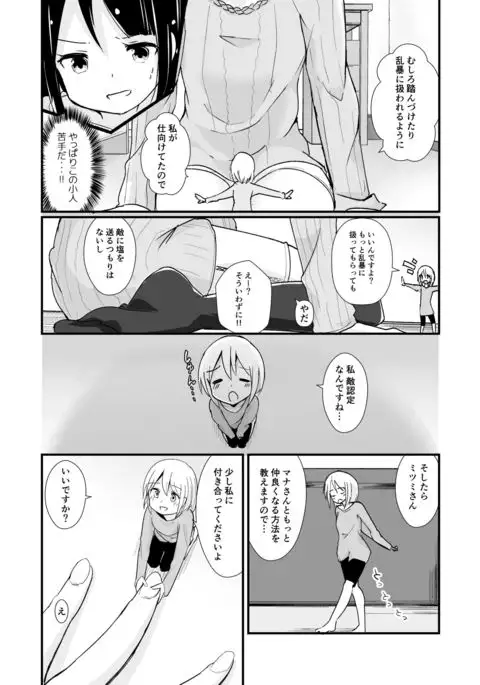 Mana of cultivating new habit