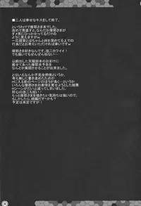 (COMIC1☆9) [Kurumaya (RoGa)] Maya-sama ni Omakase (Kantai Collection -KanColle-)