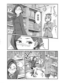 Namaiki! 2017-03 [Digital]