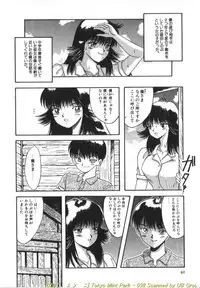 [Kawahara Mintsu] Tokyo MINT Park