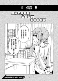 [Konnyaku Nabe (magifuro Konnyaku)] Chikubi ga Yowai Yukari-san (VOCALOID) [Chinese] [沒有漢化] [Digital]