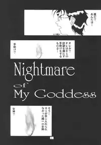(C50) [Tenzan Koubou (Tenchuumaru)] Nightmare of My Goddess Vol. 1 (Ah! My Goddess)
