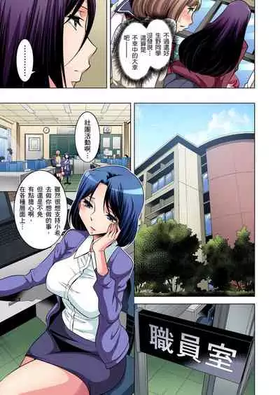 Zetsumetsu Kigu Danshi ~ Boku no Kokan ga Nerawareru Wake | 瀕臨絕種的男子～所有人都在覬覦我的小弟弟 Ch.1-25