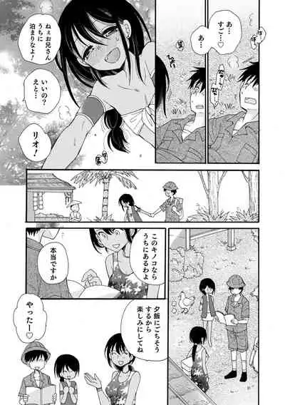 [Anthology] Otokonoko HEAVEN Vol. 58 [Digital]