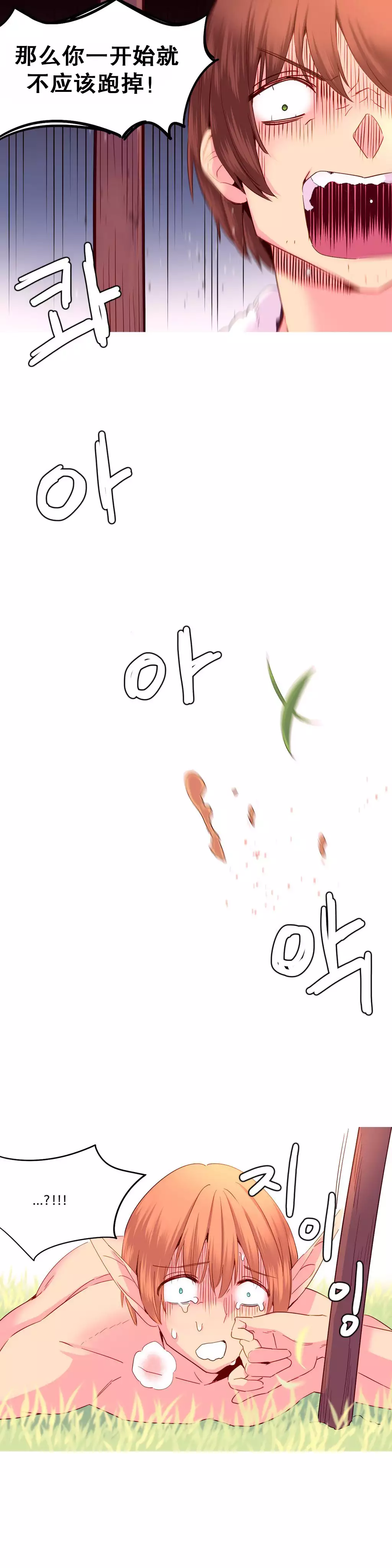 A World that I Rule | 我统治的世界 Ch.1-33