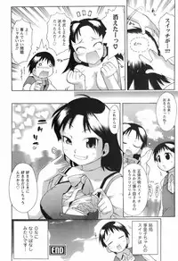 [Deshima Shin] Switch Girls