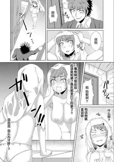 おっパブで妹とHしちゃった… ～こんなところで、何ヤッてんのよ!～