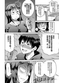 [DISTANCE] Joshi Lacu! - Girls Lacrosse Club ~2 Years Later~ Ch. 1.5 (COMIC ExE 06) [Chinese] [鬼畜王汉化组] [Digital]