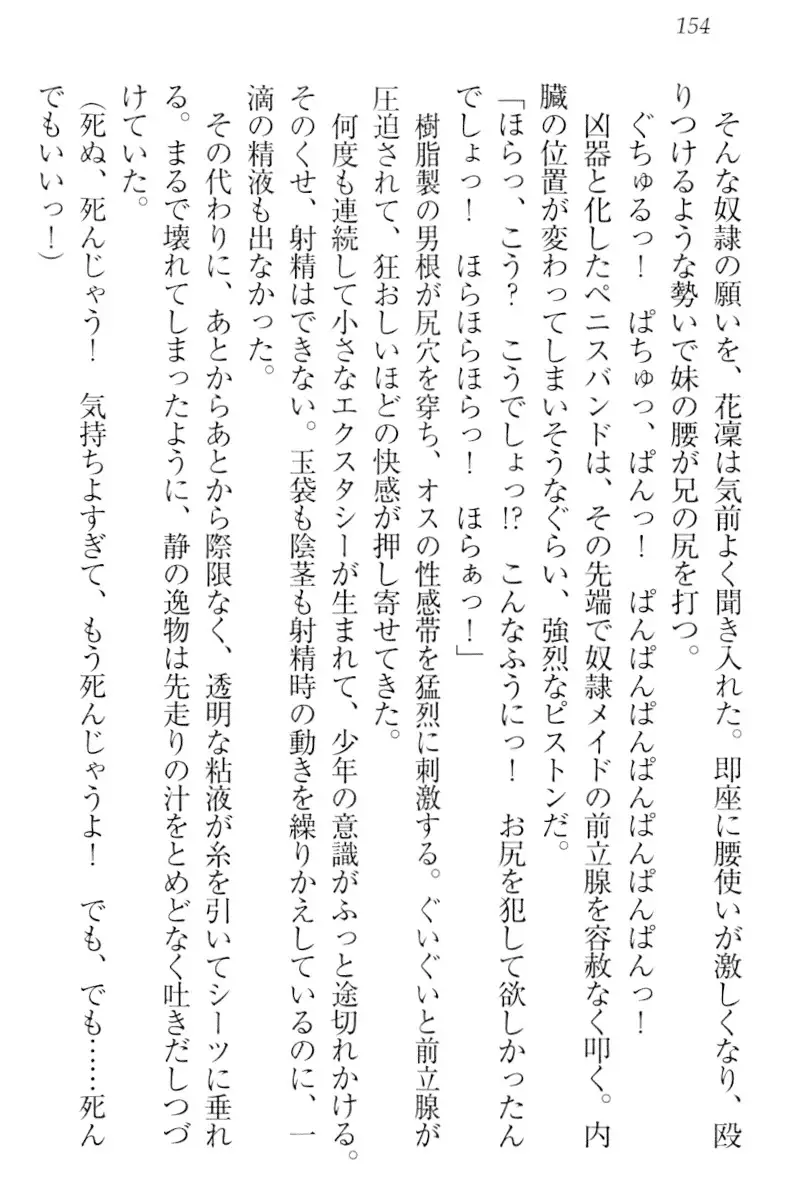 Boku wa Imouto-sama ni wa Sakaraenai