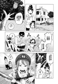 (C90) [Chemical Janky (Shiruka Bakaudon)] Yankee JC Bokobokorin! [Chinese] [沒有漢化]