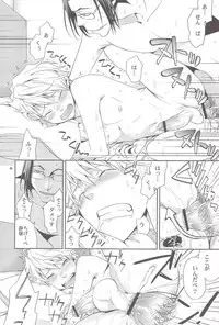 (C80) [Crazy9 (Ichitaka)] Sairoku (Durarara!!)